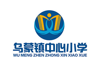 潘樂的烏蒙鎮(zhèn)中心小學校徽標志設計logo設計