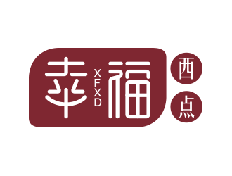 黃安悅的面包店logo-幸福西點logo設(shè)計