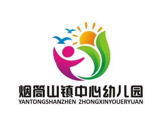 曾翼的磐石市煙筒山鎮(zhèn)中心幼兒園logo設計