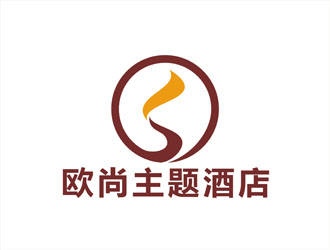 周都響的歐尚主題酒店logo設計