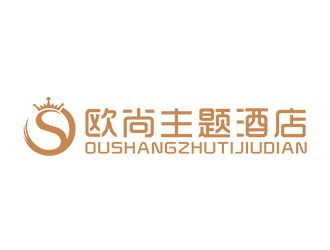 郭重陽的歐尚主題酒店logo設計