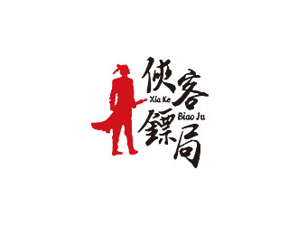 鐘炬的俠客鏢局快遞logo設(shè)計