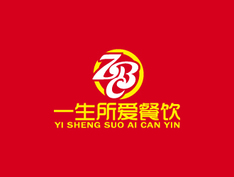 周金進(jìn)的徐州一生所愛餐飲有限公司標(biāo)志logo設(shè)計(jì)