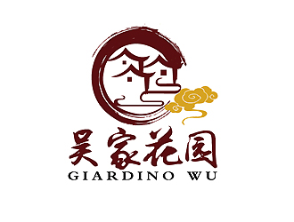 秦曉東的吳家花園中國(guó)餐廳logologo設(shè)計(jì)