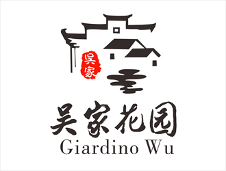 唐國(guó)強(qiáng)的吳家花園中國(guó)餐廳logologo設(shè)計(jì)