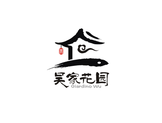 鄭國麟的吳家花園中國餐廳logologo設(shè)計(jì)