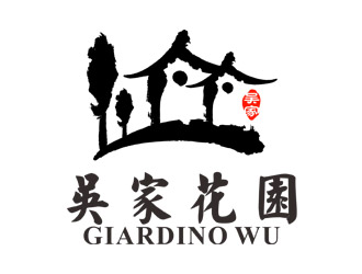 劉彩云的吳家花園中國(guó)餐廳logologo設(shè)計(jì)