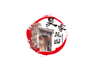 孫金澤的吳家花園中國餐廳logologo設(shè)計