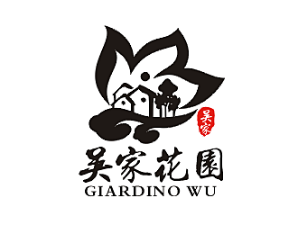 勞志飛的吳家花園中國(guó)餐廳logologo設(shè)計(jì)