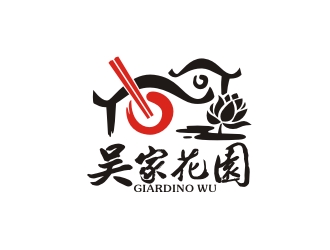 曾翼的吳家花園中國(guó)餐廳logologo設(shè)計(jì)