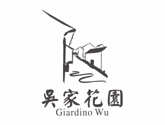 吳志超的吳家花園中國(guó)餐廳logologo設(shè)計(jì)