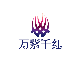 陳兆松的深圳市萬紫千紅服裝有限公司標(biāo)志設(shè)計(jì)logo設(shè)計(jì)