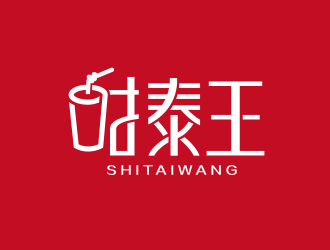 勇炎的烏魯木齊時(shí)泰王貿(mào)易有限公司logo設(shè)計(jì)