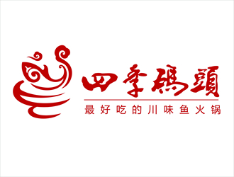 唐國強(qiáng)的四季碼頭火鍋店logologo設(shè)計(jì)