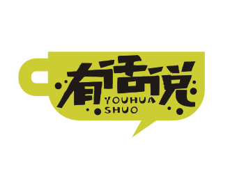 姜彥海的有話(huà)說(shuō)果蔬飲品標(biāo)志logo設(shè)計(jì)