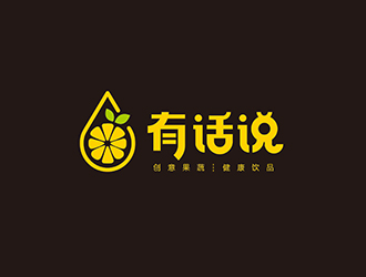 劉嬌嬌的有話說果蔬飲品標(biāo)志logo設(shè)計(jì)