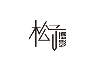 鐘炬的松子攝影PINECONE STUDIOlogo設(shè)計