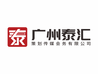 林思源的廣州泰匯策劃傳媒會務(wù)有限公司logo設(shè)計(jì)