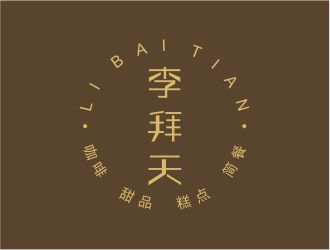 吳志超的李拜天甜品咖啡字體標(biāo)志logo設(shè)計(jì)