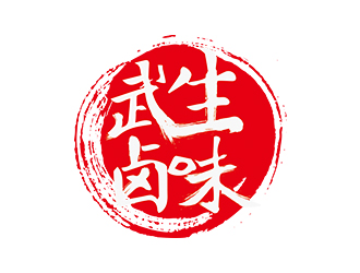 陳星的武生鹵味中國(guó)風(fēng)圖標(biāo)logo設(shè)計(jì)