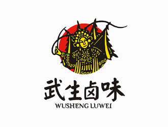 梁俊的武生鹵味中國(guó)風(fēng)圖標(biāo)logo設(shè)計(jì)