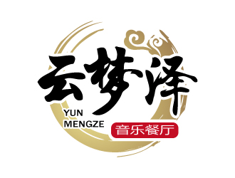 張俊的云夢(mèng)澤音樂(lè)餐廳logo設(shè)計(jì)logo設(shè)計(jì)