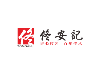 林麗芳的佟安記特色小吃logologo設(shè)計(jì)