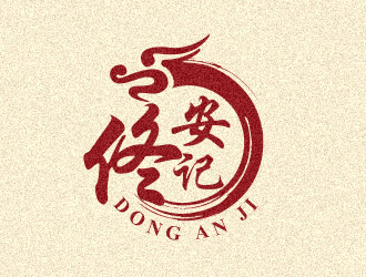 黃安悅的佟安記特色小吃logologo設(shè)計(jì)