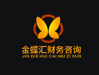 盛銘的貴州金蝶匯財(cái)務(wù)咨詢有限公司 ?logo設(shè)計(jì)