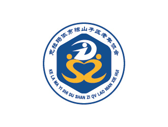 安冬的克拉瑪依市獨(dú)山子區(qū)老年協(xié)會(huì)標(biāo)志logo設(shè)計(jì)