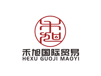 湯儒娟的禾旭國(guó)際貿(mào)易 印章類logo設(shè)計(jì)