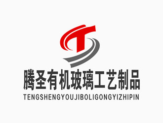 朱兵的騰圣有機玻璃工藝制品logo設計