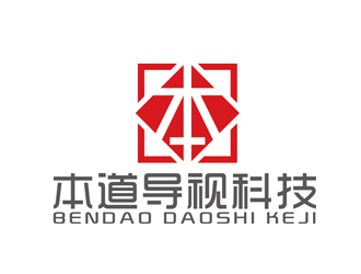 趙鵬的廣州本道導(dǎo)視科技有限公司標(biāo)志 印章logo設(shè)計