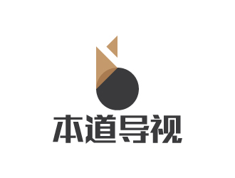 陳兆松的廣州本道導視科技有限公司標志 印章logo設計