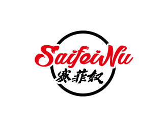 周金進(jìn)的賽菲奴SAIFEINUlogo設(shè)計(jì)