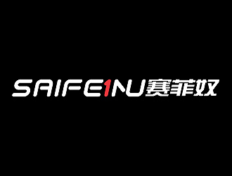 彭波的賽菲奴SAIFEINUlogo設(shè)計(jì)