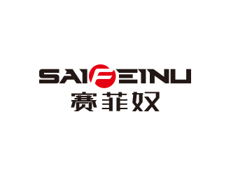 孫金澤的賽菲奴SAIFEINUlogo設計