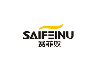 鄭國麟的賽菲奴SAIFEINUlogo設計