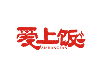 周都響的愛上飯logo設(shè)計