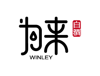 張俊的為來白酒品牌logologo設(shè)計