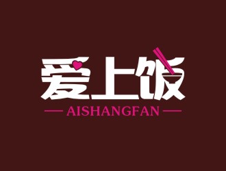 曾翼的愛上飯logo設(shè)計