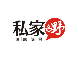 周都響的私家嘢健康簡餐標志logo設(shè)計