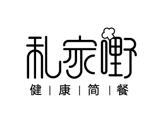 張俊的私家嘢健康簡餐標(biāo)志logo設(shè)計(jì)