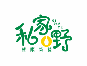 何嘉健的私家嘢健康簡餐標(biāo)志logo設(shè)計(jì)