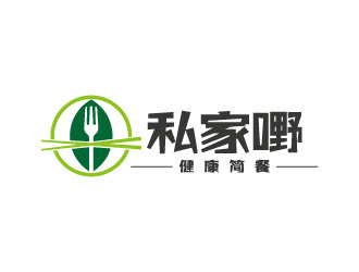 周金進(jìn)的私家嘢健康簡餐標(biāo)志logo設(shè)計(jì)