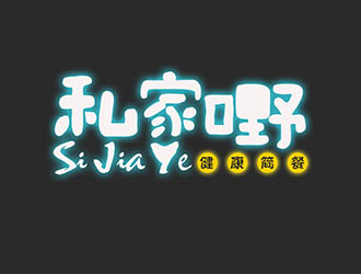 潘樂的私家嘢健康簡餐標志logo設(shè)計