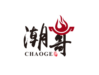 黃安悅的潮哥火鍋logo設(shè)計