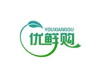 朱兵的優(yōu)鮮購(gòu)生鮮果蔬logo設(shè)計(jì)logo設(shè)計(jì)