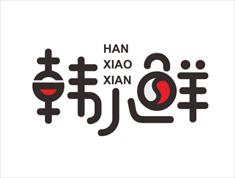 唐國強的韓小鮮（字體設(shè)計）logo設(shè)計