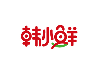 楊勇的韓小鮮（字體設(shè)計）logo設(shè)計